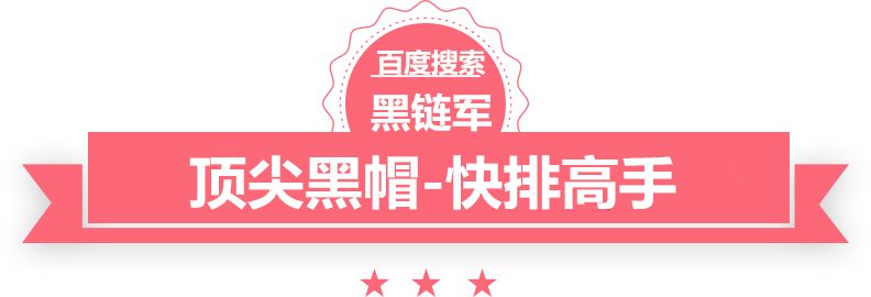 新澳天天开奖资料大全62期黑链